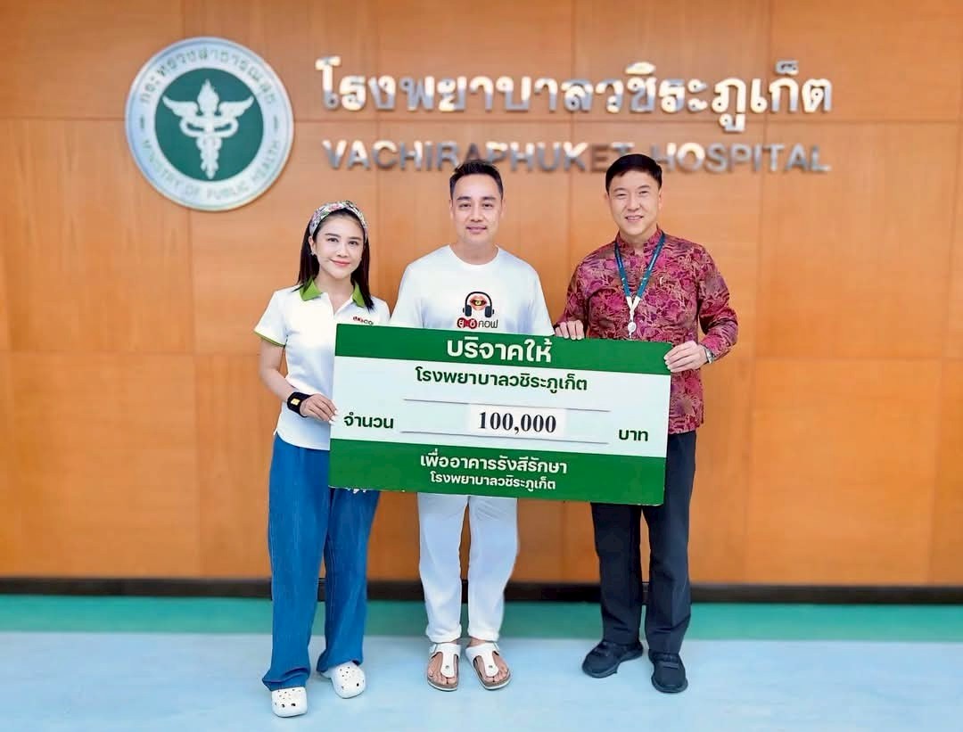 "พนาพัฒน์ฯ" ร่วมบริจาคเพื่อสมทบทุนสร้างศูนย์มะเร็ง แห่งแรกของภูเก็ต
